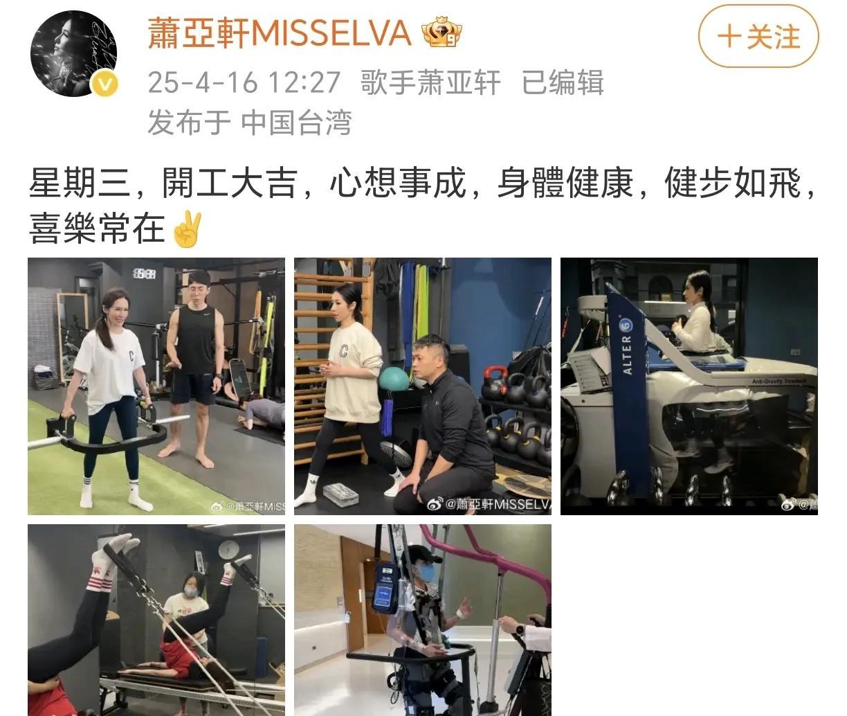 萧亚轩开工大吉！
哇偶，不得不说萧亚轩真的很厉害。看到训练时，她的笑容，让人看到