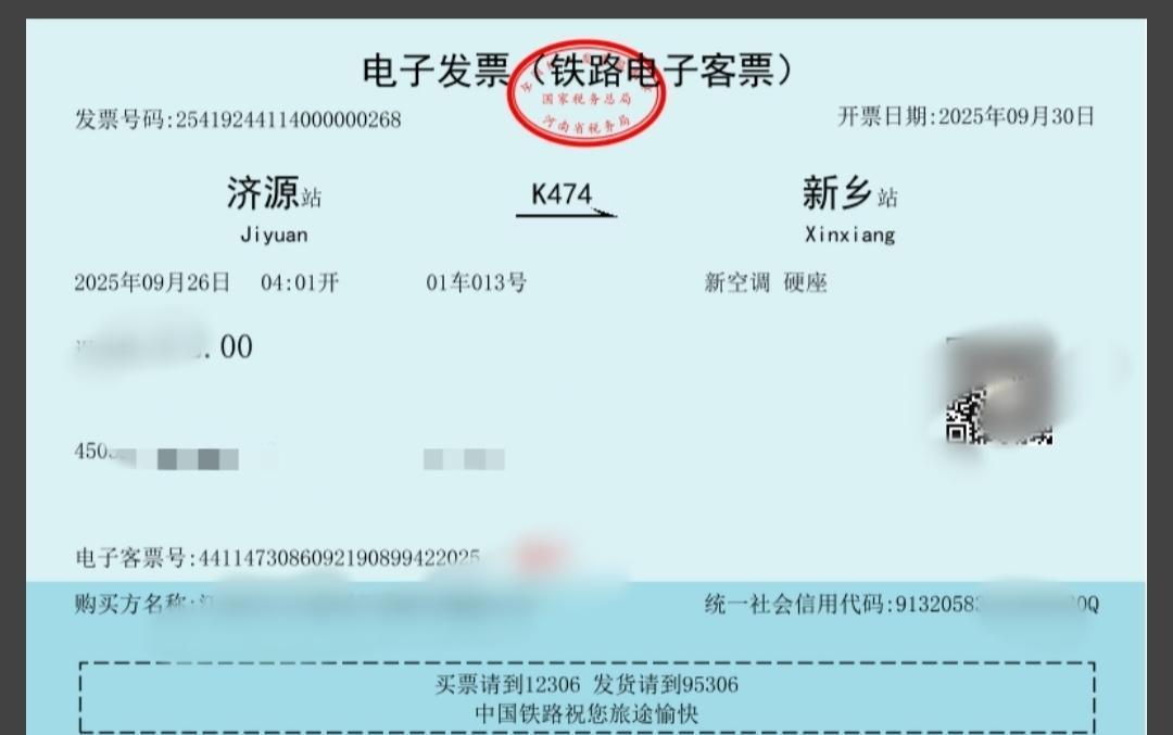 10月1号坐车开启第一张电子发票报销，纸的报销已经打不出来了，要做了车以后才能打