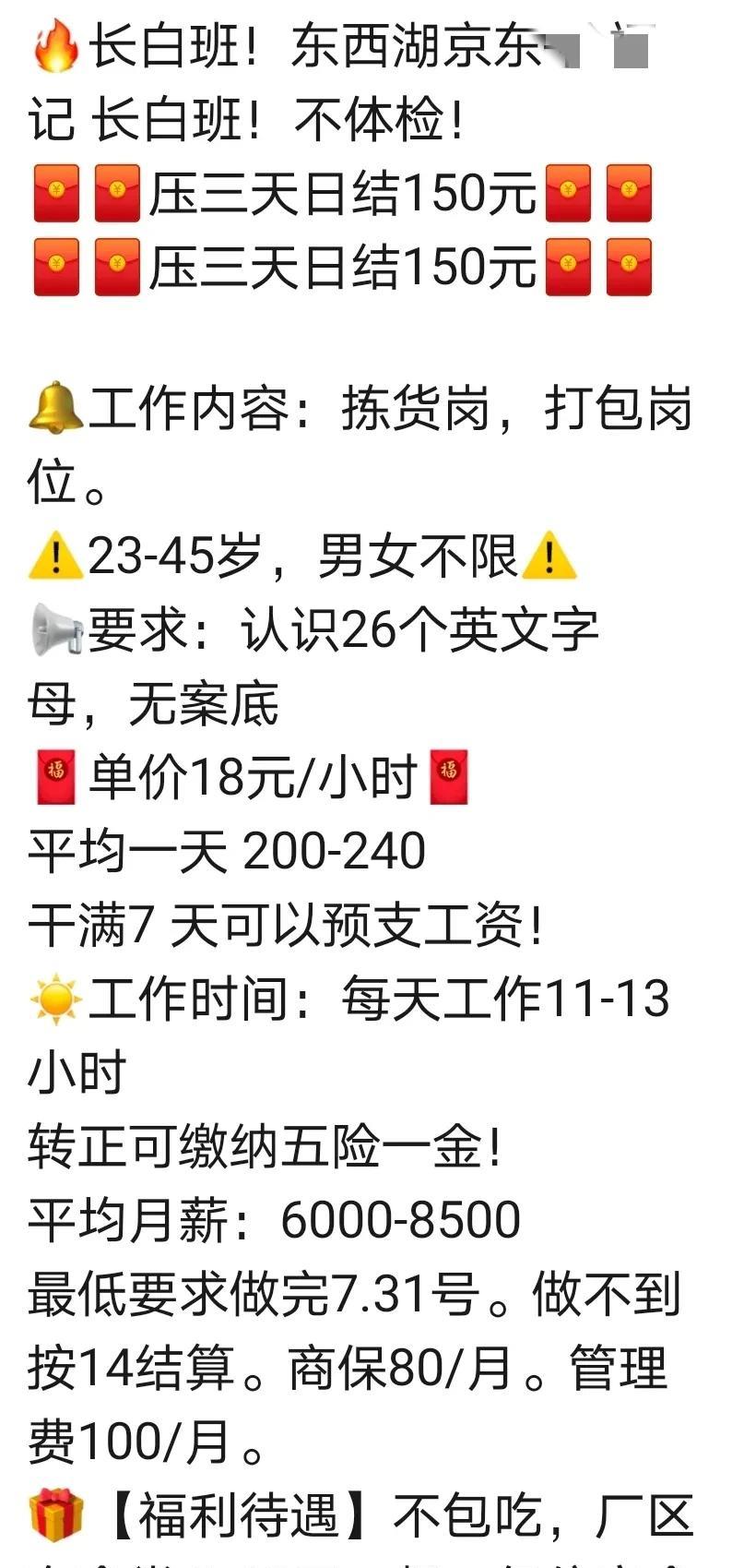 天天看武汉劳务发消息招聘，武汉厂还是蛮多的，其实招工的厂还是蛮多的，就是要跟劳务