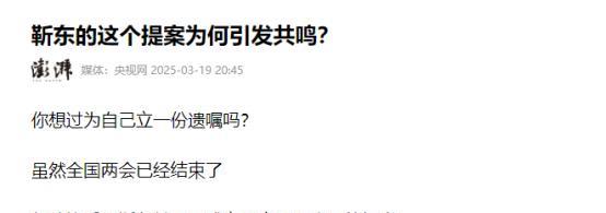 事关3亿60岁老人，没想到今年两会扎心的提案，竟是靳东提的，他直言：中国60岁以