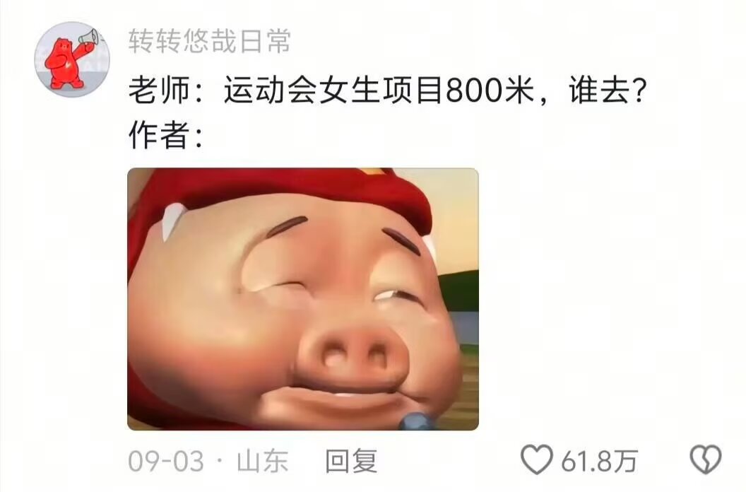 这是针对我啊
