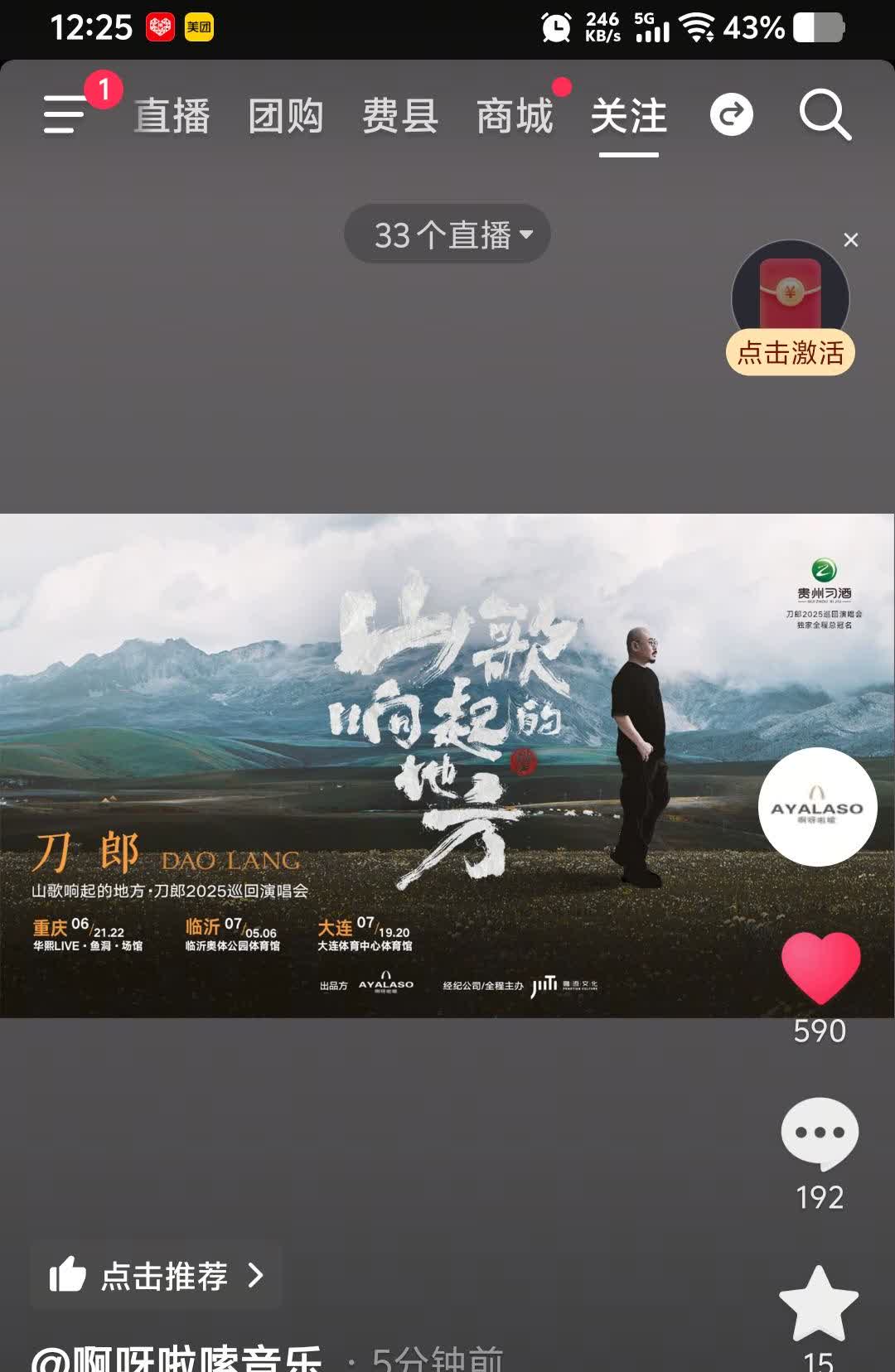 临沂真的官宣了，这不是做梦，激动的眼泪止不住啦