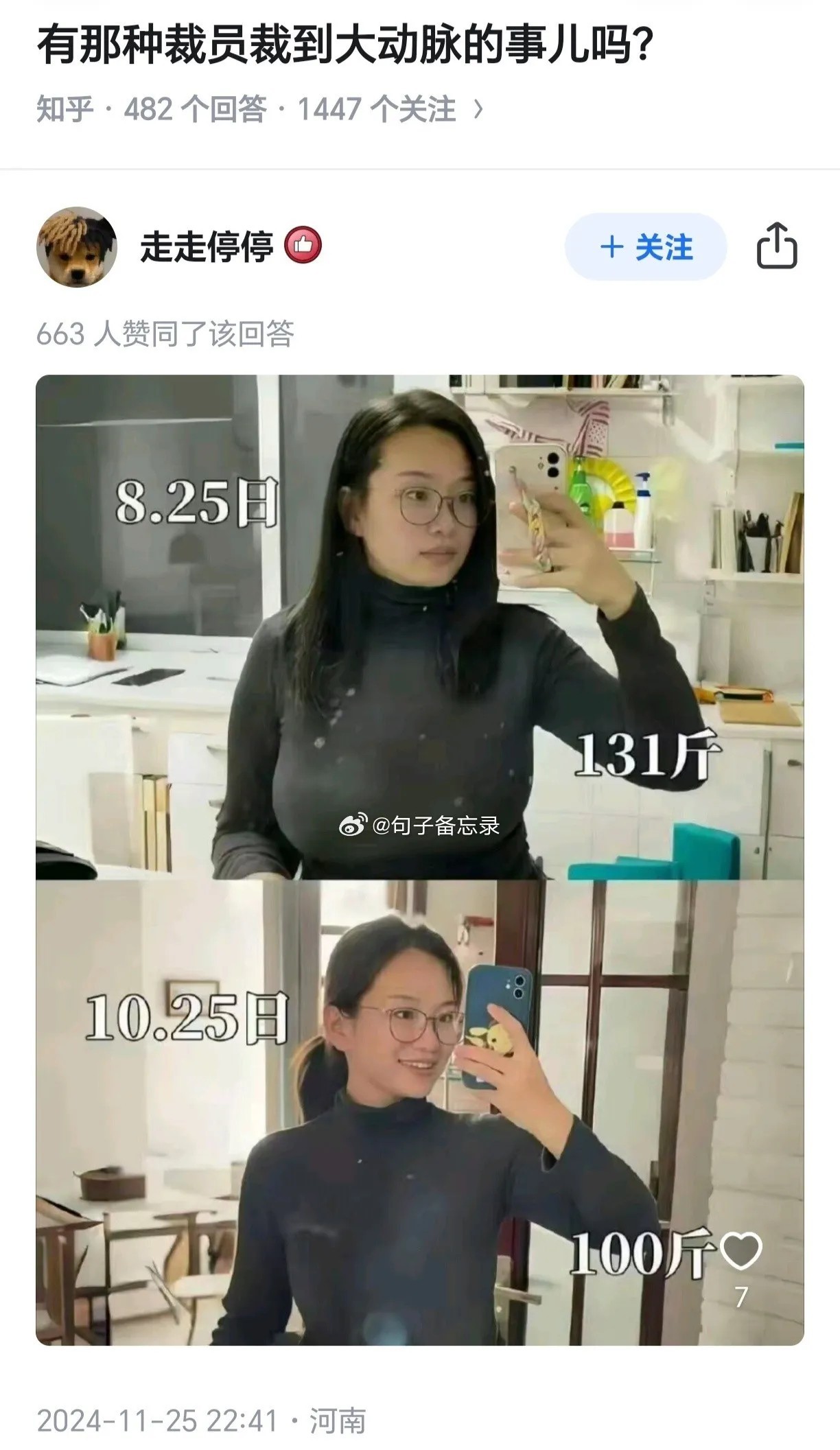 减肥真的好吗？我想大家都喜欢没减肥前的！