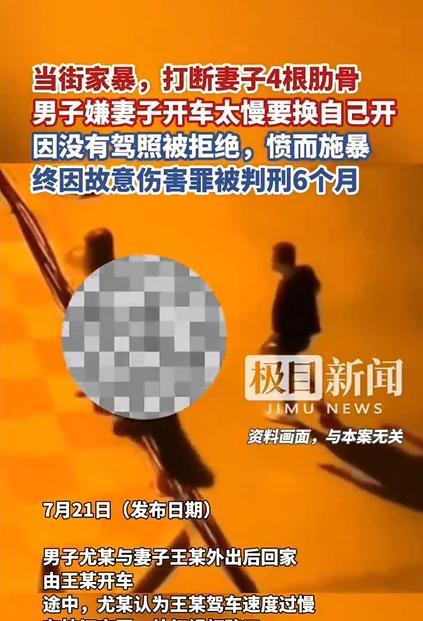 “求求你，不要再打我了......”2025年7月，湖北枝江市的一处红绿灯路口，