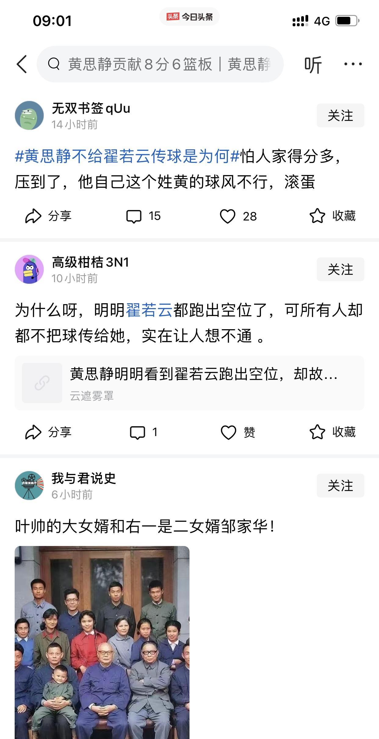 虽然我也不喜欢黄思静，但也不能针对人家胡说八道啊！
其实这完全就是极其可笑且无聊