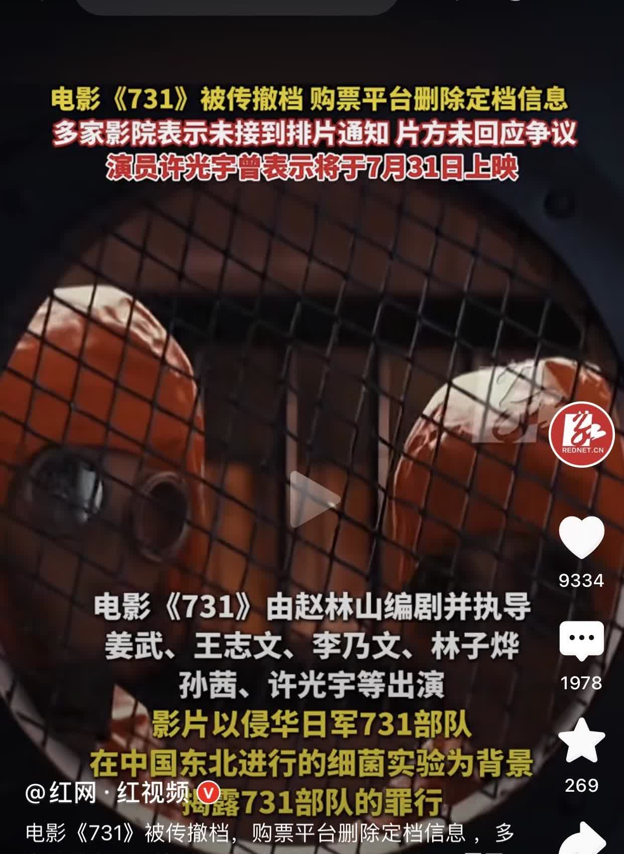 最近两大世界奇耻大辱事件：
731延迟
释永信刑事案件
普通百姓有权知道，