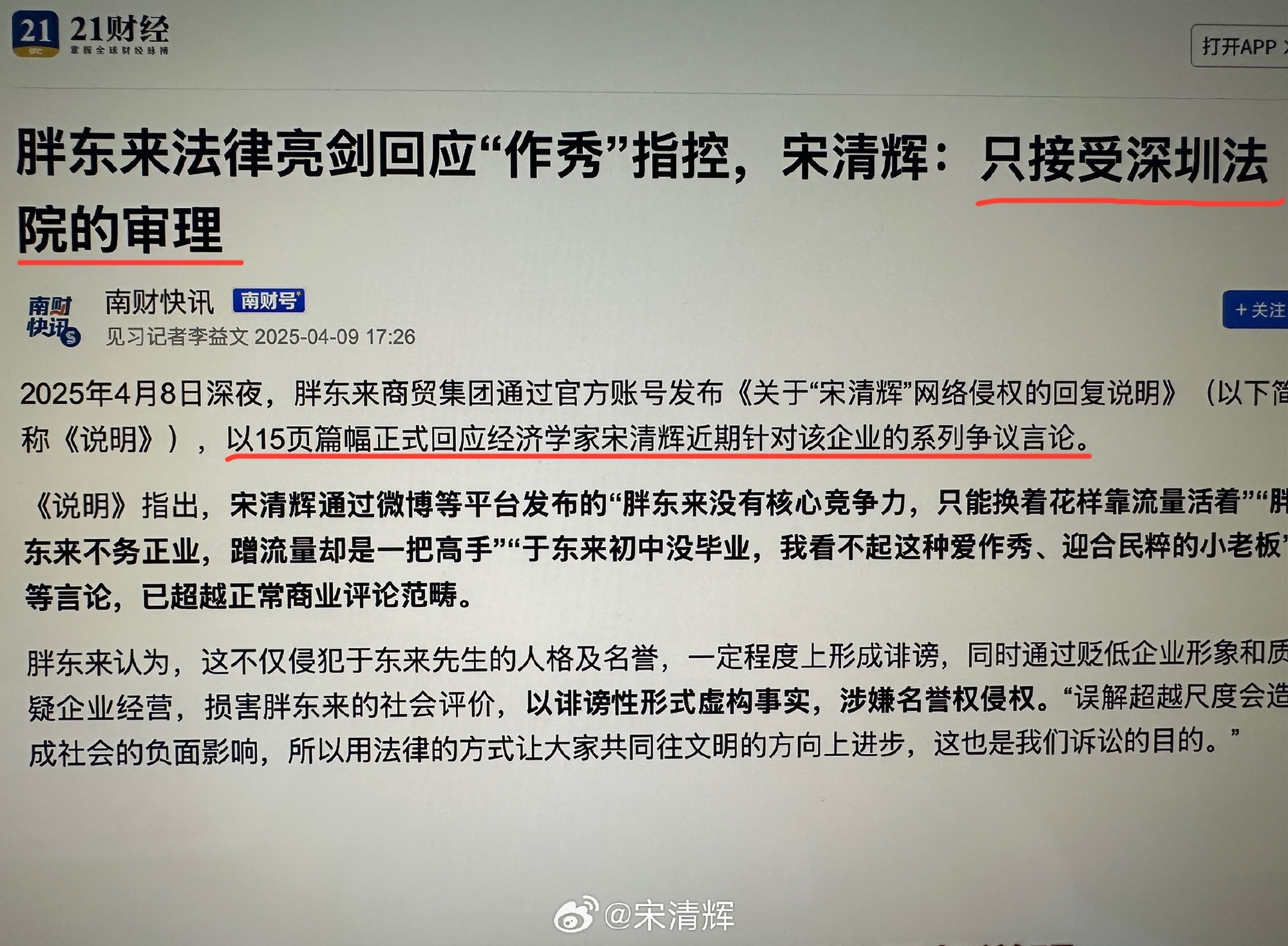 #韩国检方起诉前总统文在寅#文在寅都被起诉了，还有谁不能被起诉呢。法律面前，众生