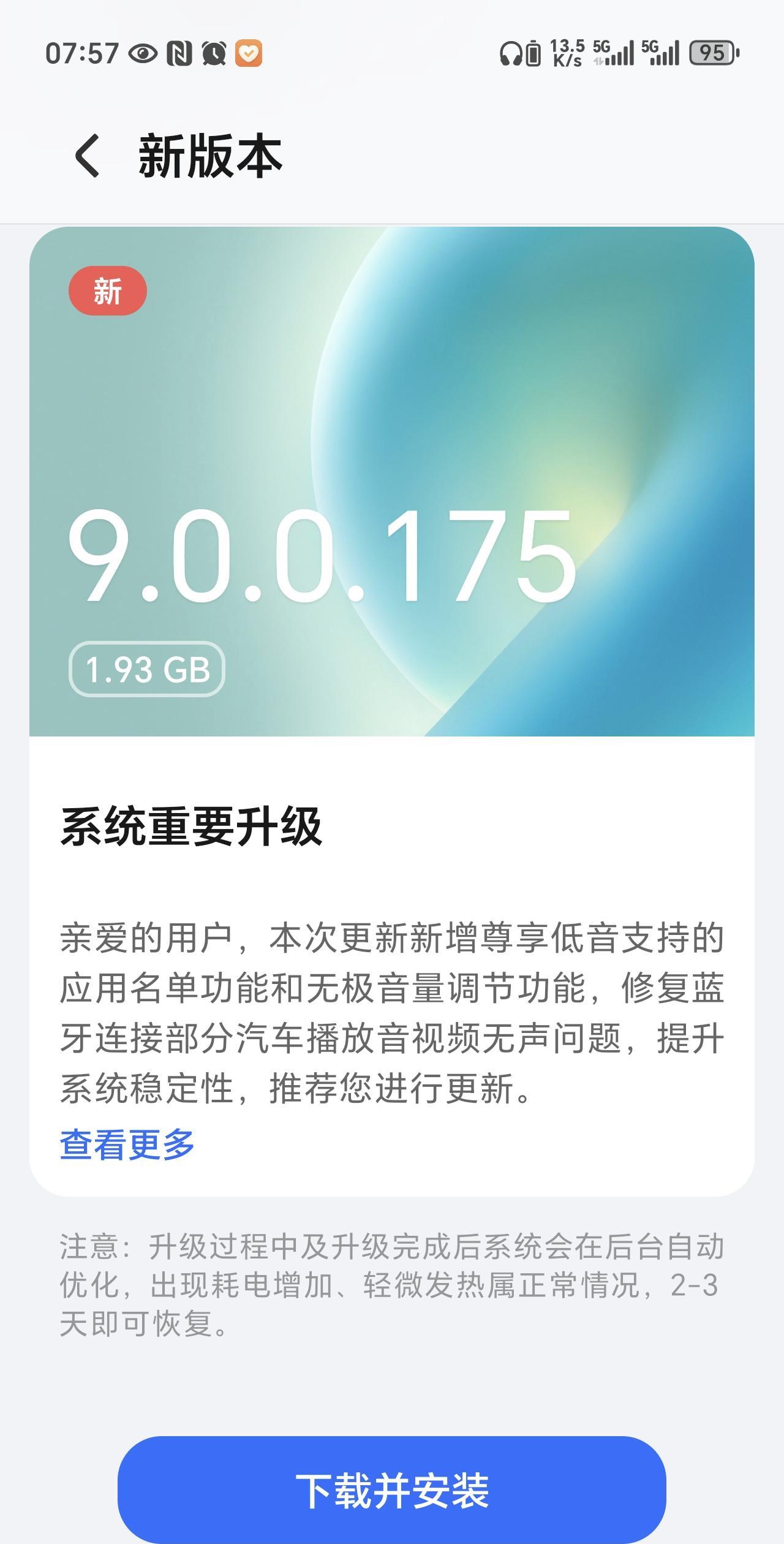 真是听劝！之前就看人吐槽荣耀Magic7系列外放被“砍一刀”，没想到这次175版