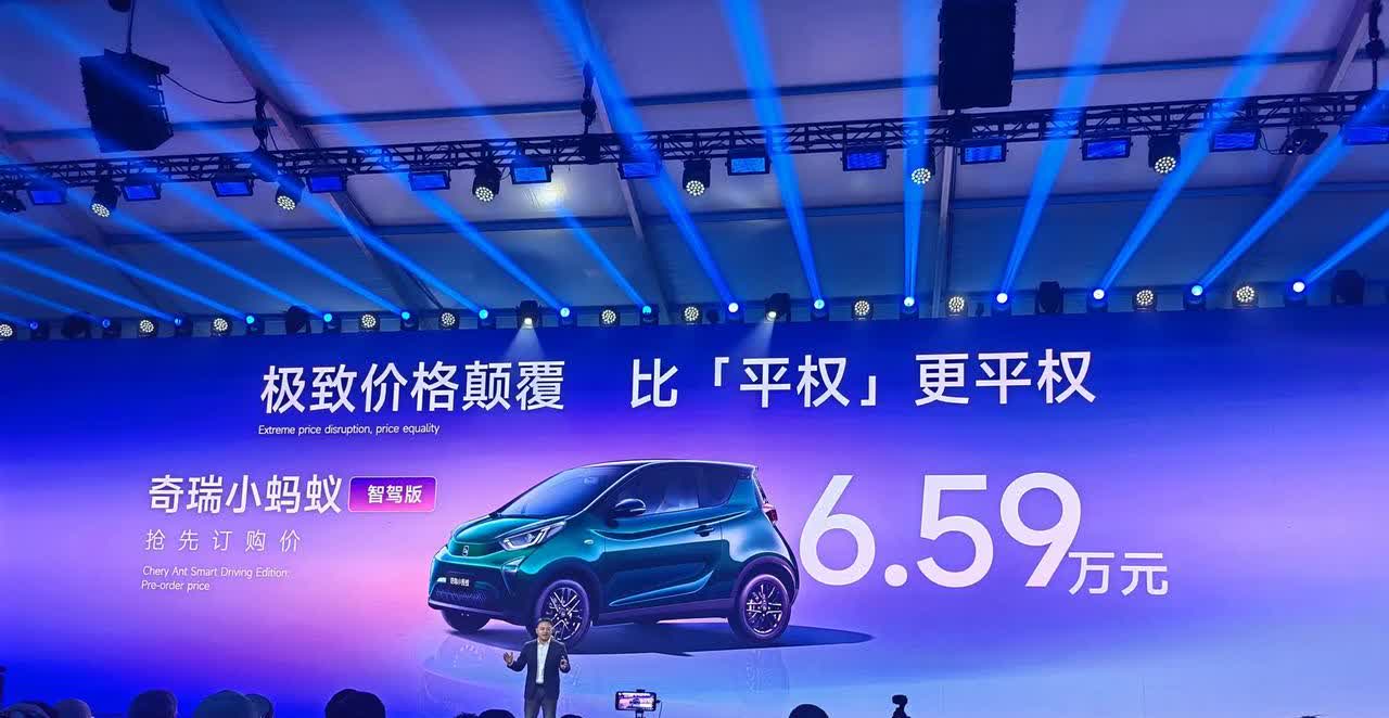 卧蚕，智驾最低价诞生了！！！！

6.59万，小蚂蚁智驾版，这才是老百姓全部