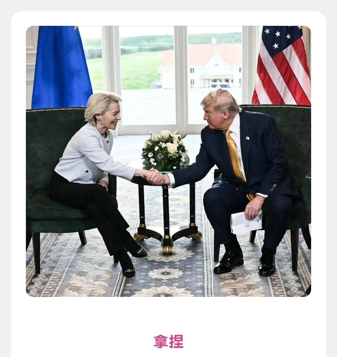 俄罗斯官员锐评“美国与欧盟贸易协议”。
俄罗斯安全会议副主席梅德韦杰夫在其电报频