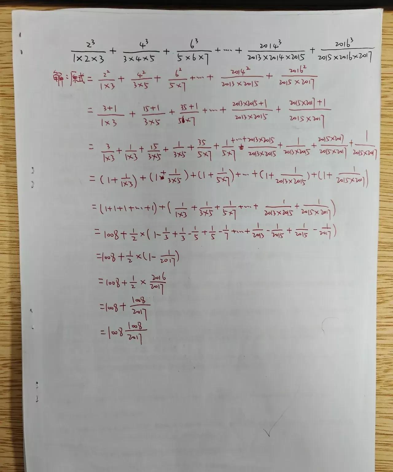 一位陪读妈妈的心声：小升初奥数题目，裂项相消，太难了，尤其是对于小学生来说，靠小