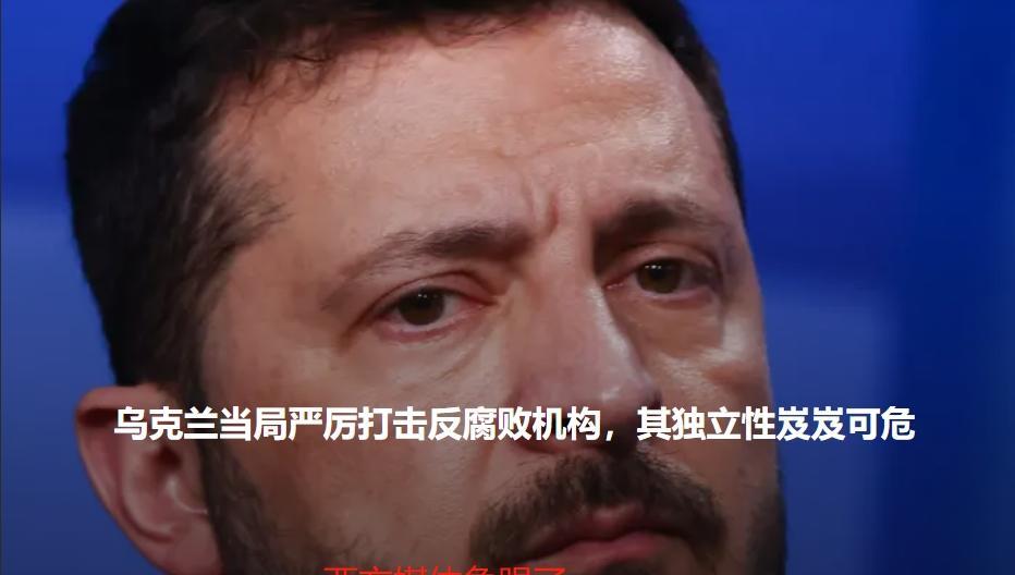 乌克兰政府“内讧”，泽连斯基要和西方翻脸？
22日路透社报道称，乌克兰政府部门间
