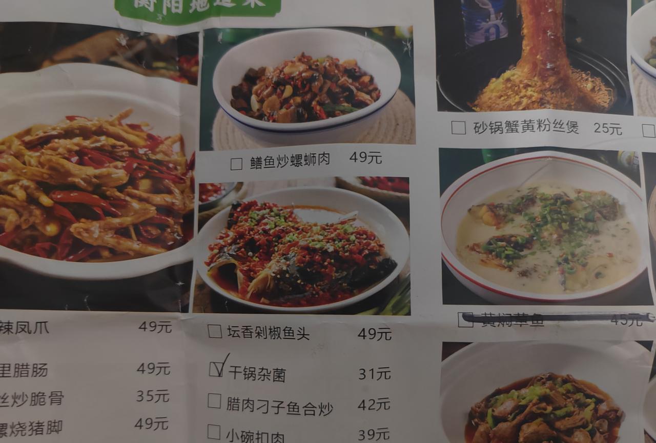 看看湖南衡阳中秋饮食市场的物价。
板粟蒸土鸡、红薯粉汤、茶油烧排骨、糯香鸡翼、小