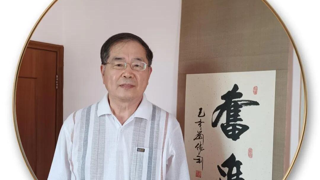 著名书法家刘胜利——元启新章·翰墨贺岁