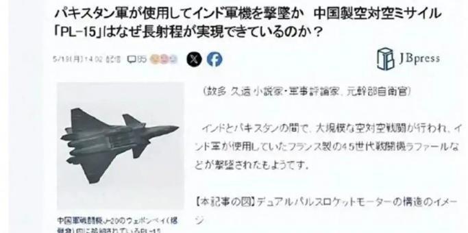 印巴空战中国武器引国外指责，日本专家：霹雳15反向虚标太疯狂。这事儿说起来挺有意