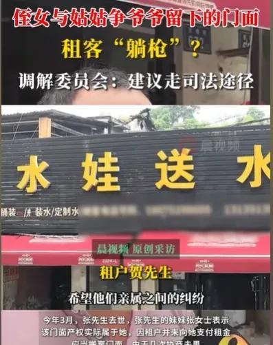 湖南长沙，女子的父亲在女子爷爷留下的门面，住了60多年，她父亲一离世，姑姑当天晚