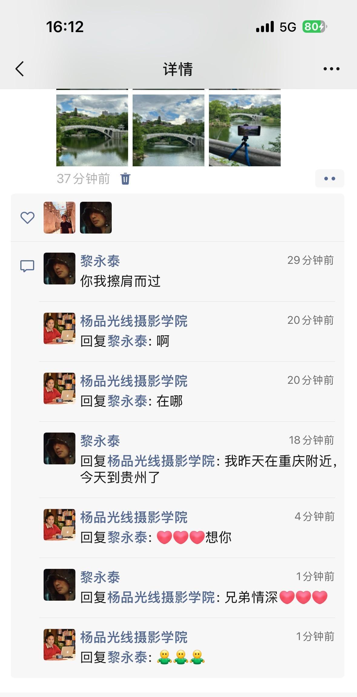 已经23年没有见过面啦！哈哈，我在广东有个老朋友，虽然多年不见，依旧心心相印，彼