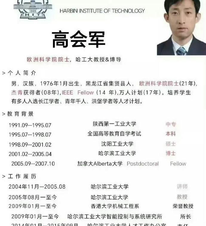 网上动不动就瞧不起“中专生”的风气确实要改一改，这位欧洲科学院院士，哈工大教授、