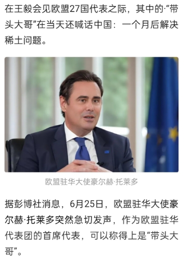 冯德莱恩再次倒向美国，无端指责和污蔑东大
欧盟27个成员国近日急忙推选“领头人”
