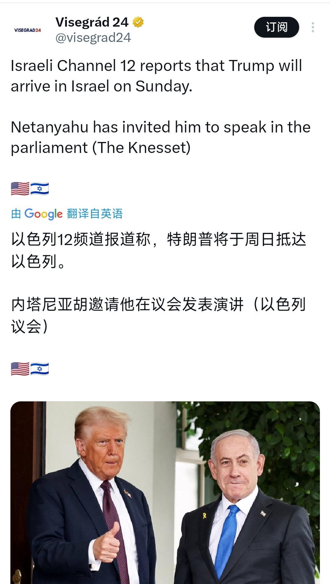 突发消息：以色列第12频道报道称，特朗普将于周日抵达以色列。内塔尼亚胡邀请他在以