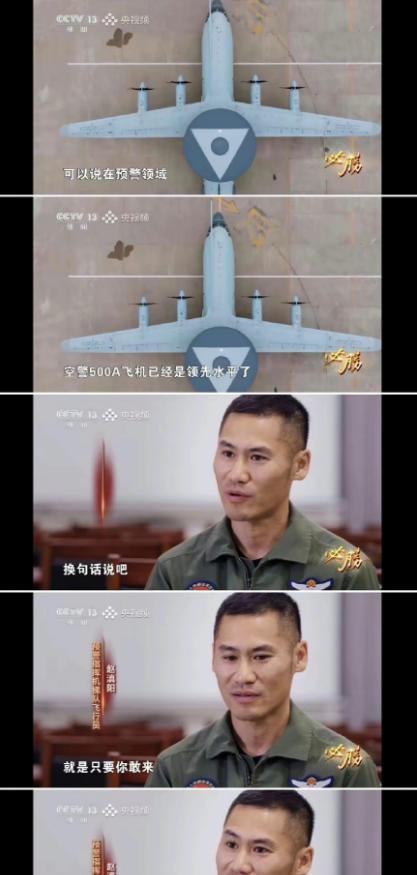 不装了，央妈摊牌了！
世界上最豪横的预警机就是现役的空警500A 没有之一！
不