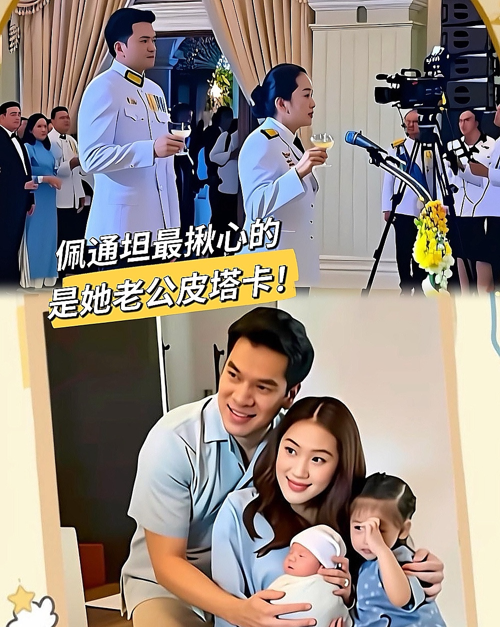 佩通坦要辞职，最慌的竟是他老公！











当年，他可是个顶尖飞行员