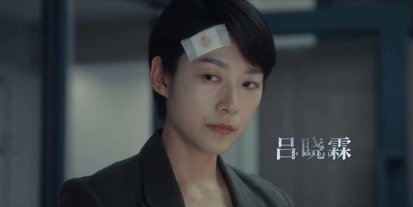 网剧《盲点》定档0411，吕晓霖、王禛主演