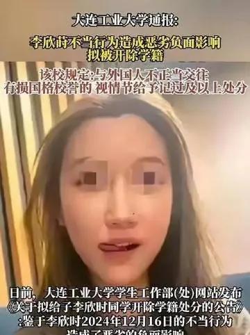 武汉大学的图书馆事件和大连工业大学的处理治理逻辑是一样的。
武汉大学学生处分的团