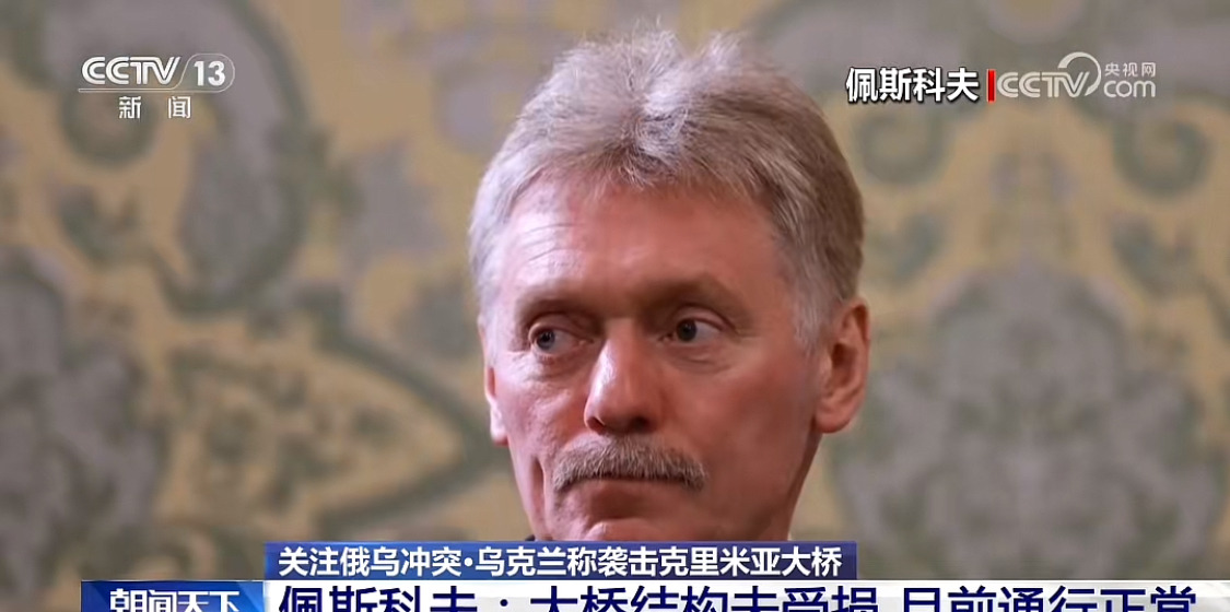 俄罗斯说克里米亚大桥没受伤











什么？克里米亚大桥被1100公