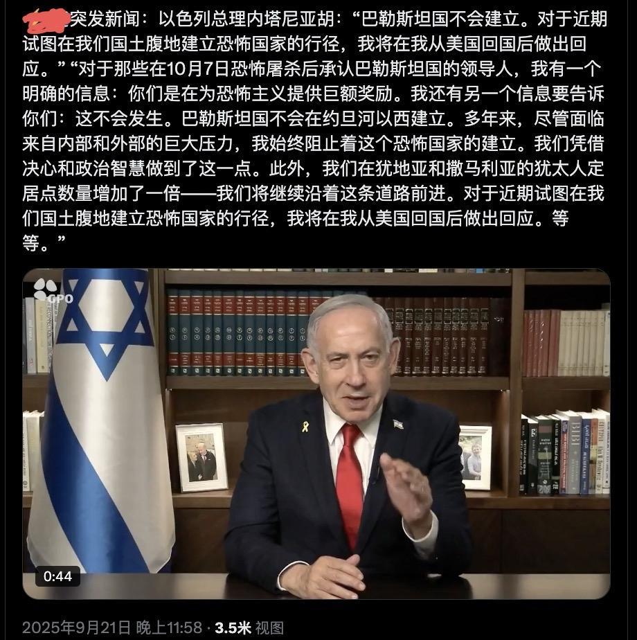 内塔尼亚胡带有全球挑衅的言论引发全世界愤怒。他公然藐视国际社会——包括其最亲密的