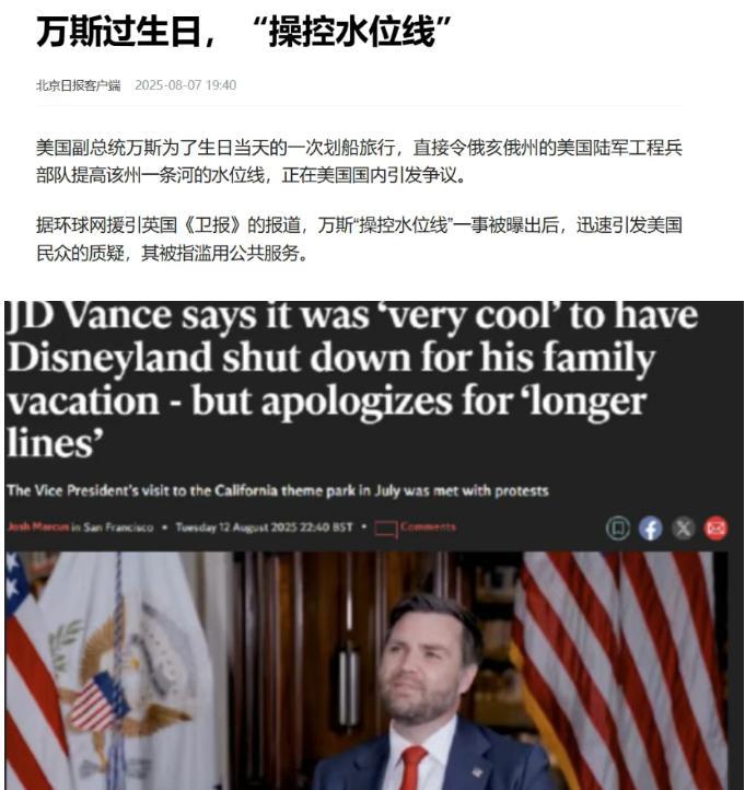 美国副总统万斯生活有多奢靡，2025年8月2日，美国副总统万斯过41岁生日时，直