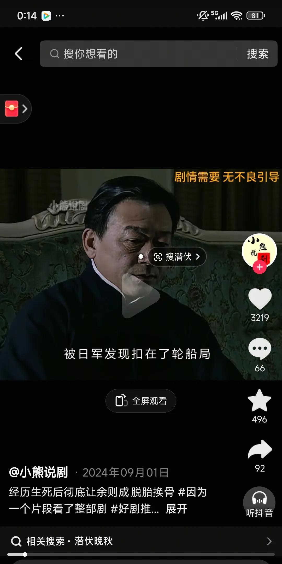 《潜伏》余则成杀了李海丰之后，戴笠派特使给他一个使命，挽救一批“重要战略物资”。