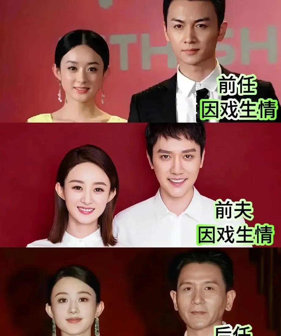 赵丽颖挑戏演戏是一流的，挑男人啊回事啊。她她她为什么不选林更新啊。人生如戏，戏如