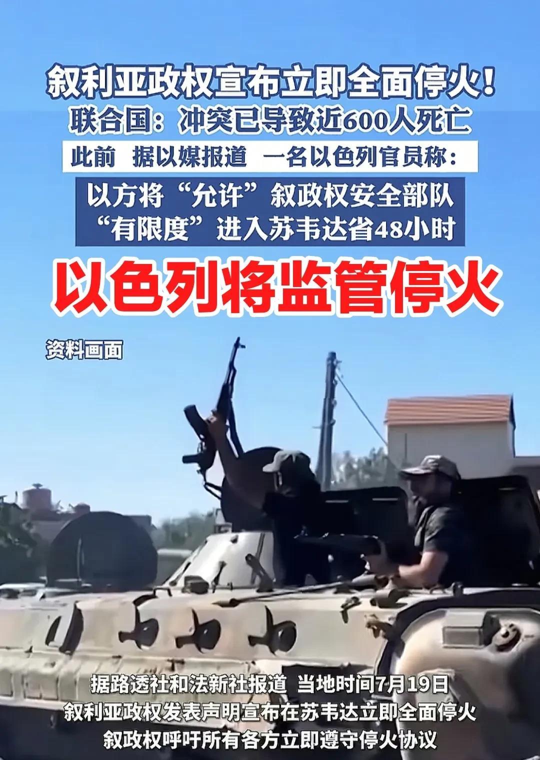 以色列不相信任何人，因为立足中东近80年，任务武装冲突的形式与承诺，它都司空见惯