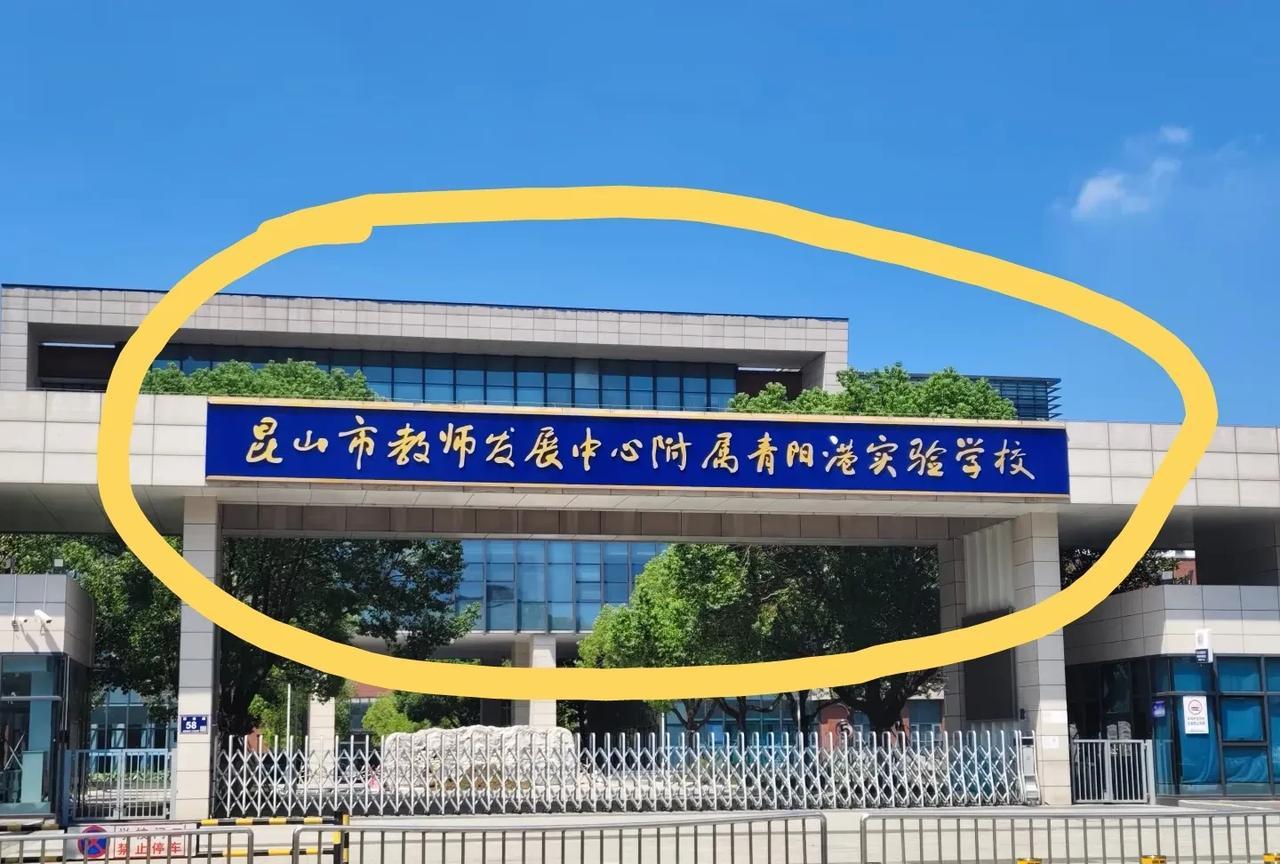 你们见过比这更长的校名[what]