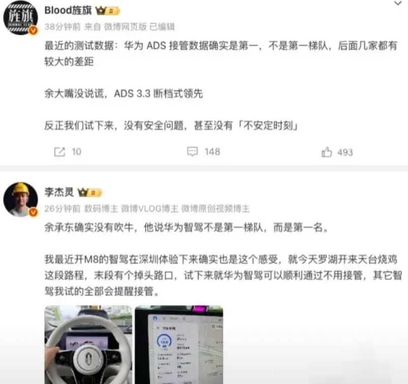 发现没，凡是用过华为智驾的都觉得很牛逼
他们也都证明余承东没吹牛，余承东现在就很
