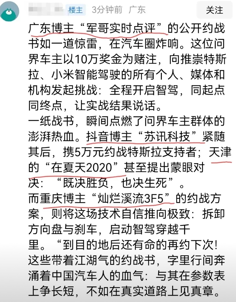 D车弟的东门帮主，恭喜你成功挑起了智驾“内战”，就看你敢不敢接招了

问界车主1
