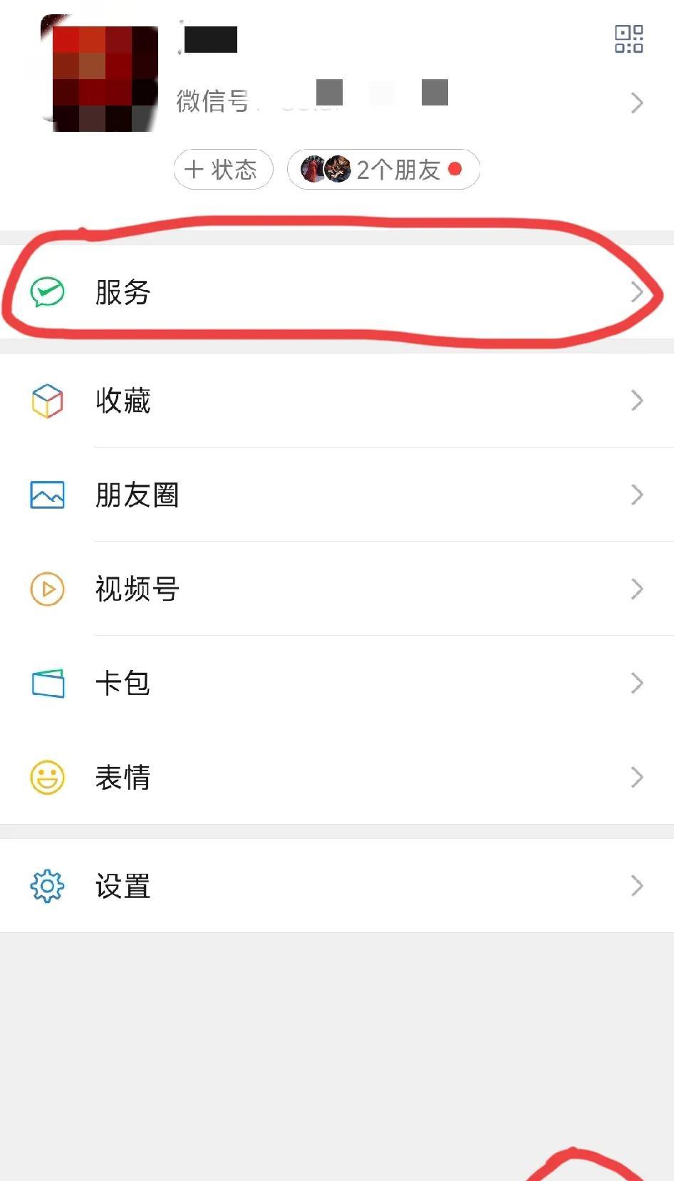 微信转账怎么设置成立刻到账，延时到账？微信转账的时候不能实时到账,  想设置成立