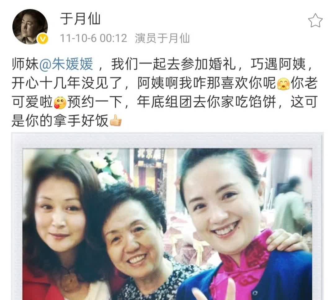 原来于月仙和朱媛媛生前也有交集，于月仙当年把朱媛媛叫做师妹，连朱媛媛的妈妈都认识