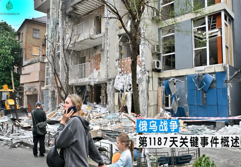 俄乌战争：第1187天关键事件概述
乌克兰官员表示，俄军对乌发动的最大规模空袭已
