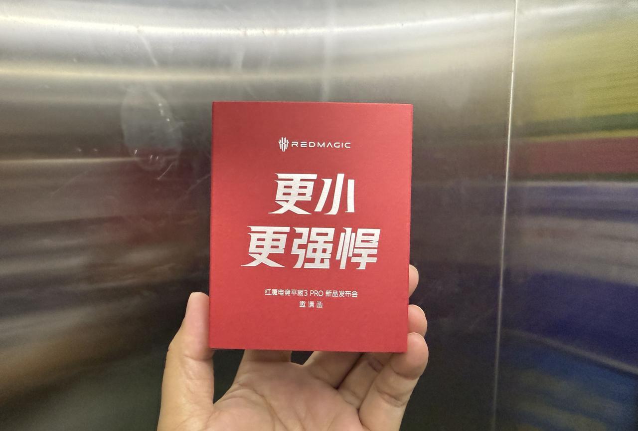 刚收到红魔3游戏平板的邀请函，这屏幕到底有多小呢？之前我用过拯救者的小屏平板，体