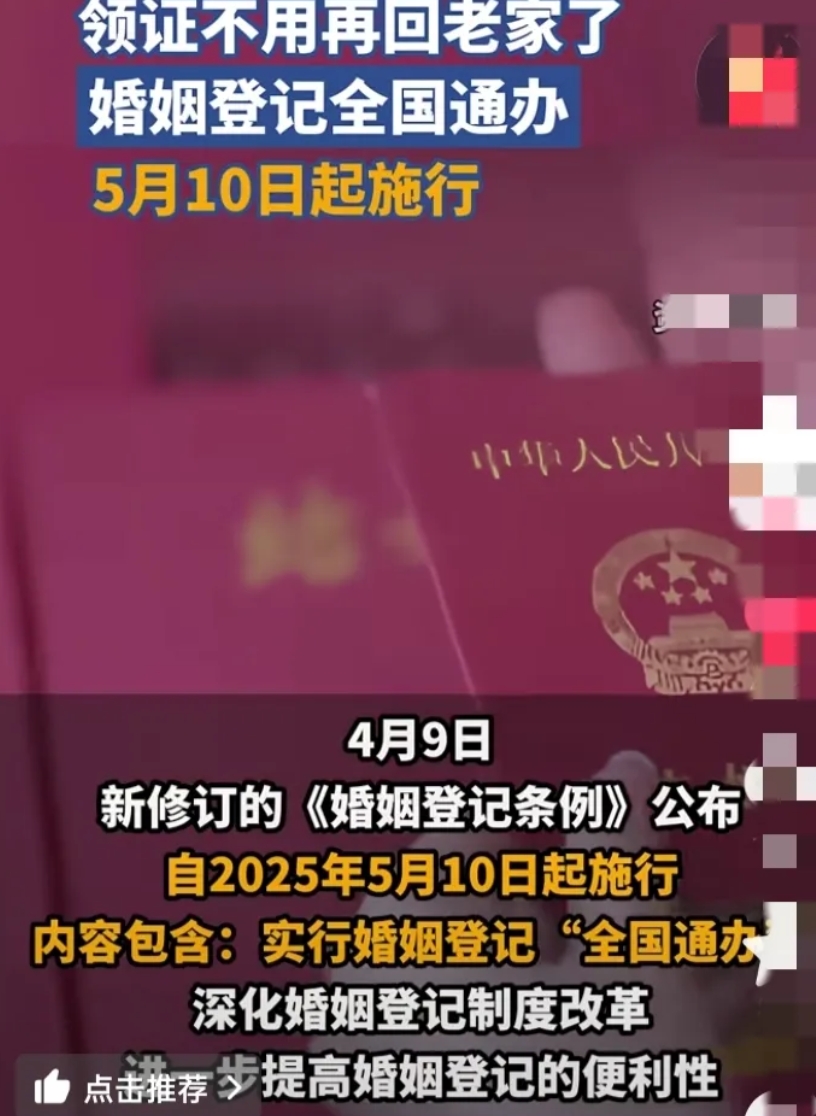 国家又出手了！

现在不结婚不生孩子的人要注意了，国家又出新政策了，5月10日起