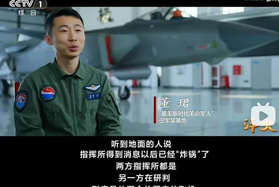 央视报道中国歼20去年在东海上空对抗2架日本F35战机的情况，歼20在对方率先使