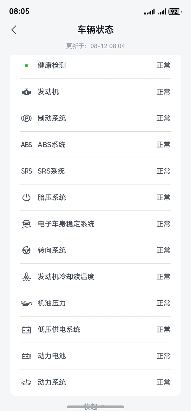 买车的时候店家给了4次免费保养
马上要做第三次了，混动车保养必须做的换机油机滤空