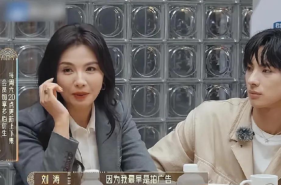 刘涛说她不是科班演员，最早她是拍广告的，后面有一个机会见到了导演，她就主动和导演