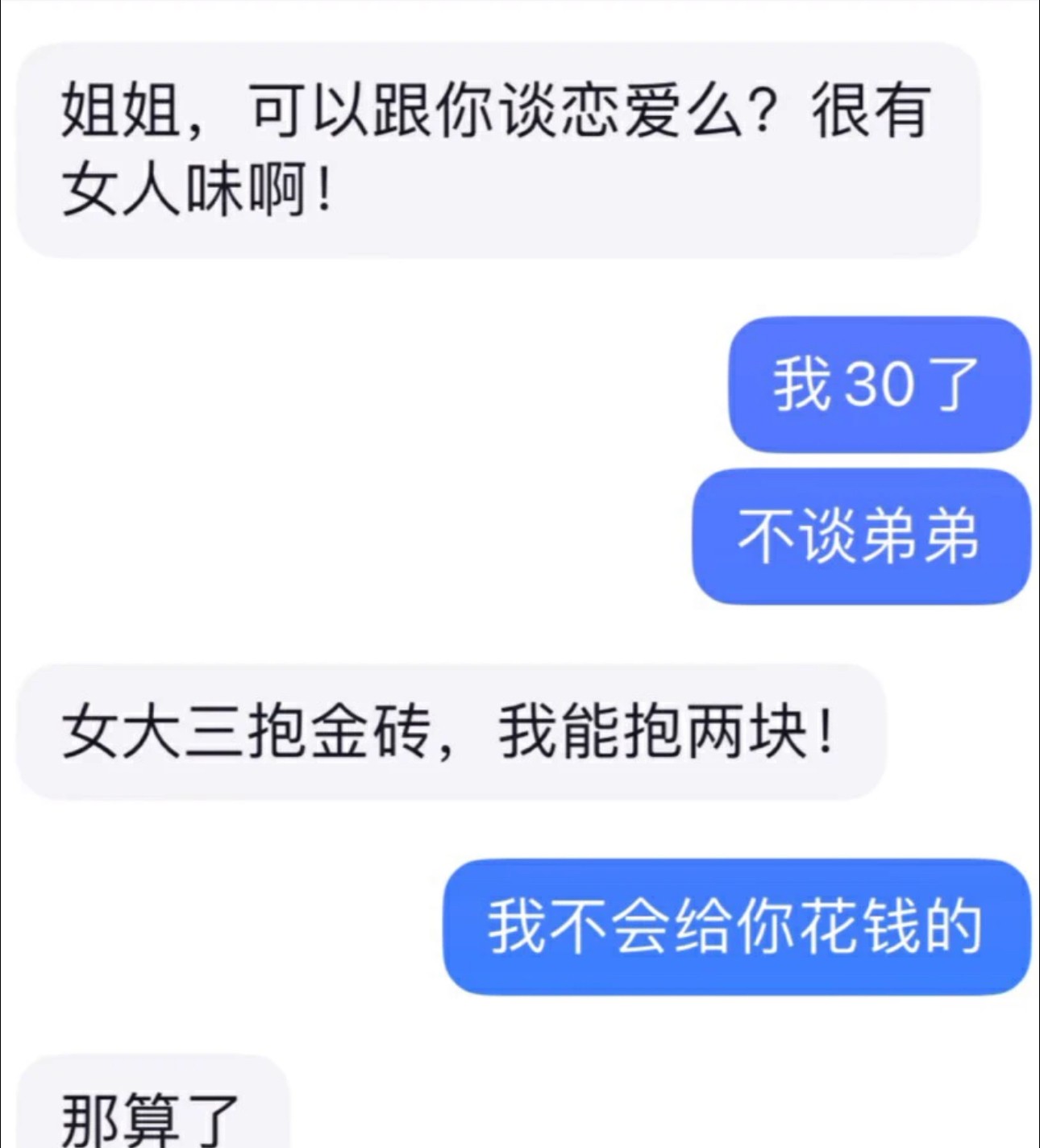 哈哈哈，小鬼还急眼了