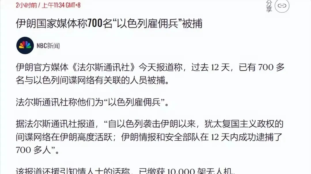伊朗大抓间谍无人机，内鬼真多











伊朗这次玩真的了，抓间谍像抓