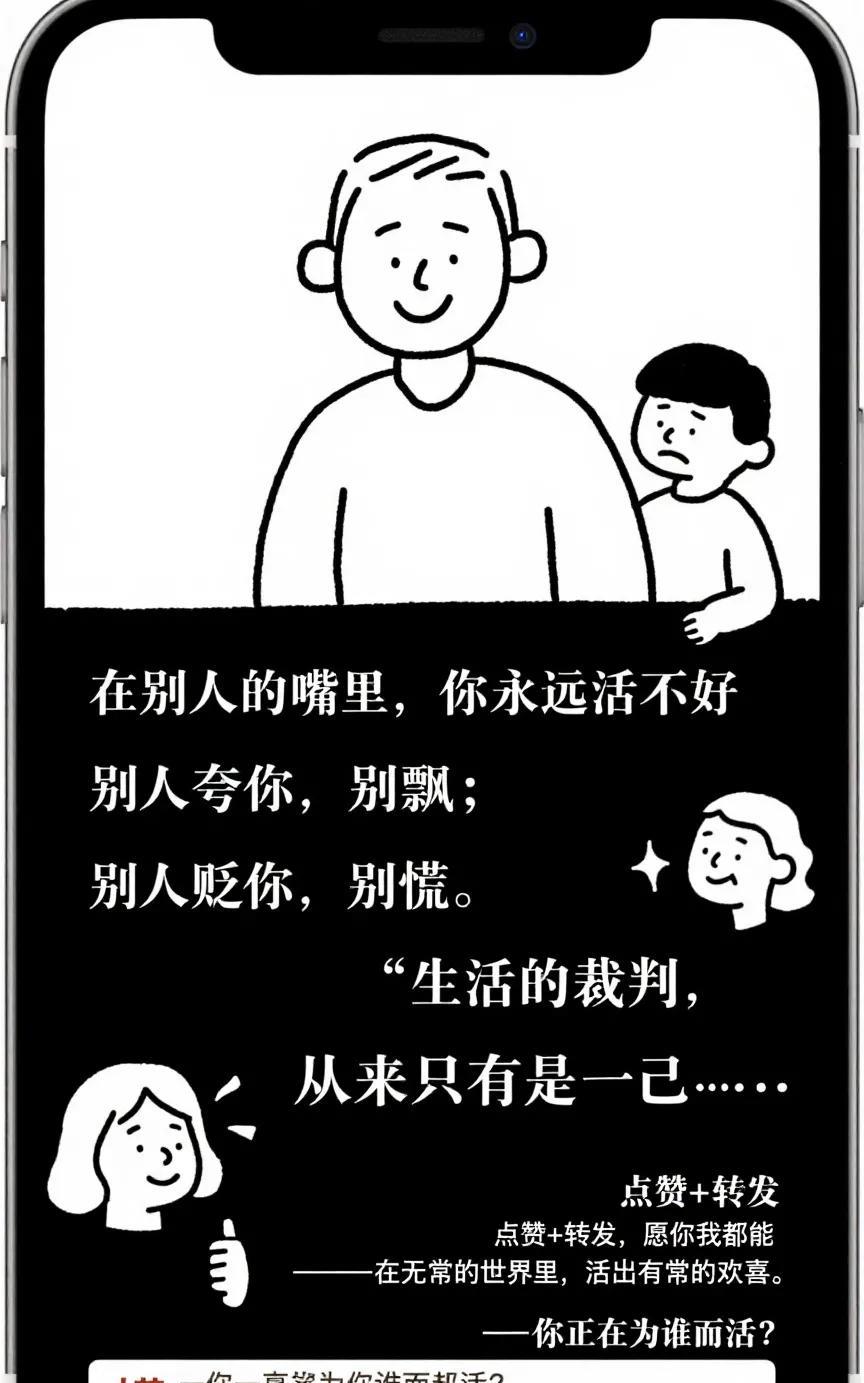 人生的长度，跑不过四季轮回；  
人生的宽度，跨不过山海辽阔；  
人生的高度，