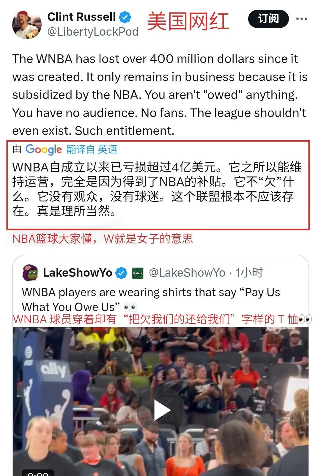 截图的美国故事好像是：
1，一个什么女子NBA篮球队欠球员的薪水了。
2，球员穿
