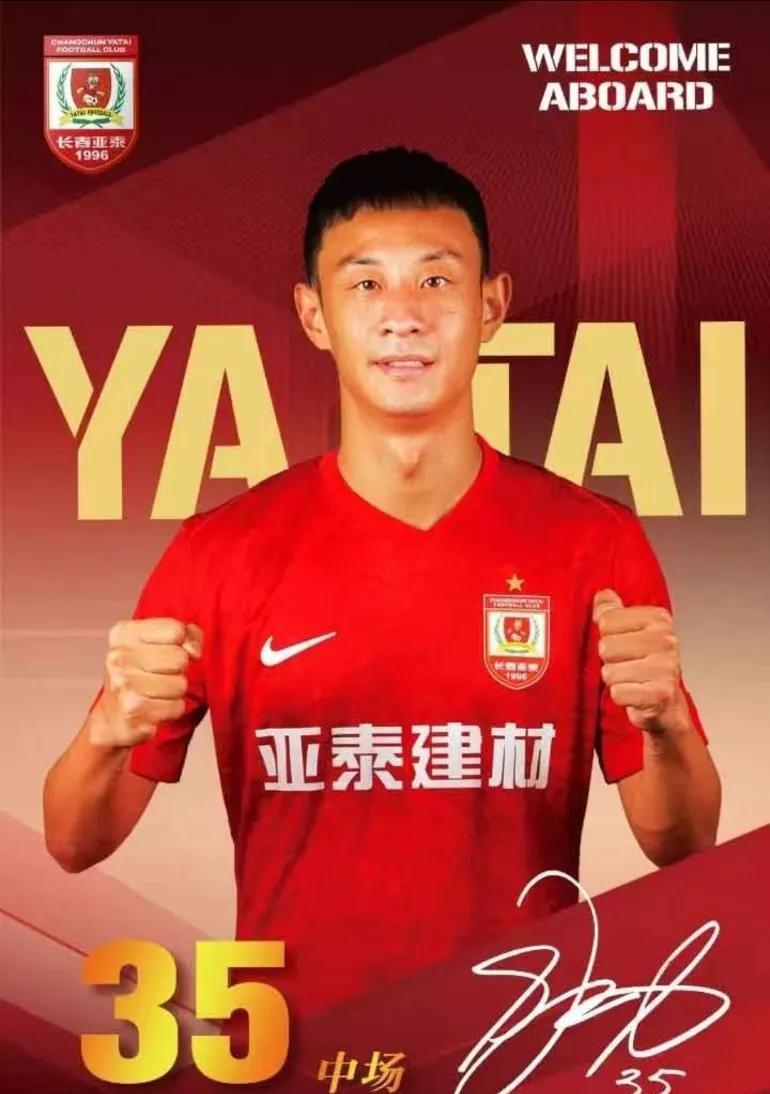 #记录我的2025#
久疏战阵的彭欣力，在长春亚泰面对成都蓉城的比赛中，获得全队